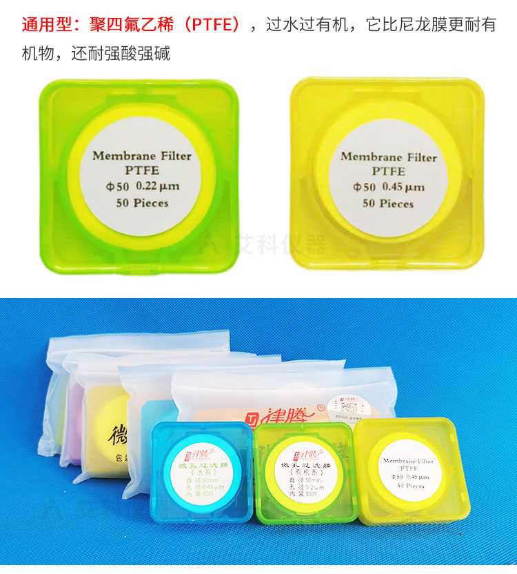微孔濾膜_02.jpg